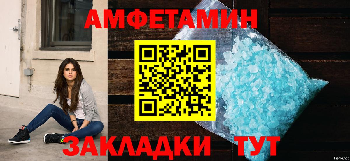 Amphetamine Premium Муром
