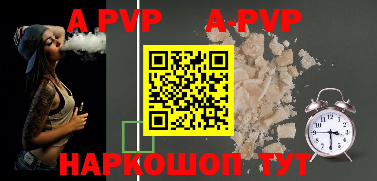 Альфа ПВП  Вход с VPN  A PVP мука  Муром  Alpha PVP СК КРИС  Alfa_PVP СК 