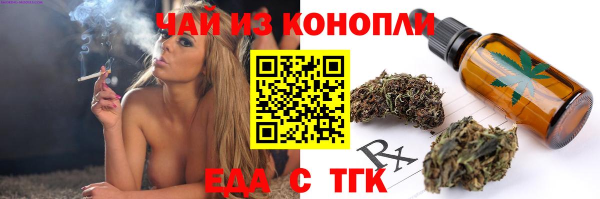 Cannafood марихуана  Вход с VPN  Муром 