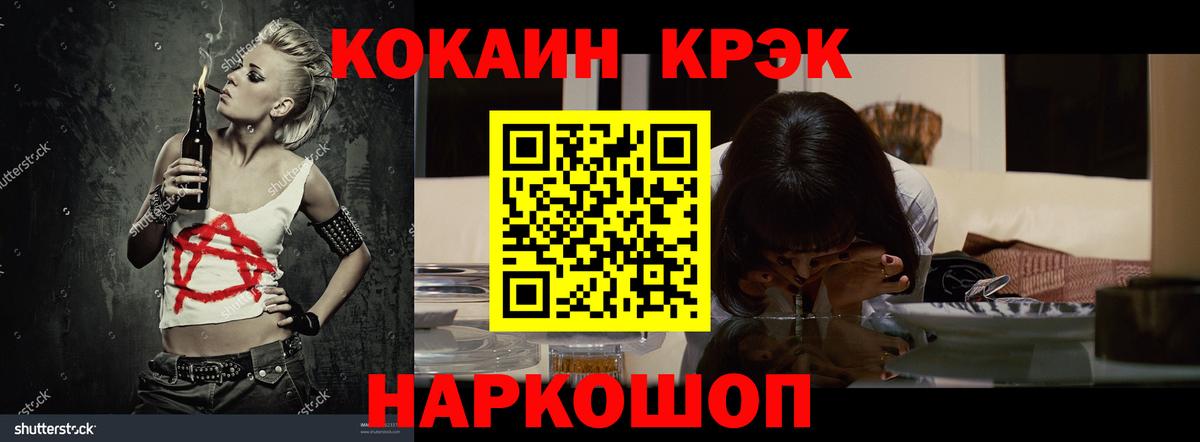 КОКАИН  COCAIN Колумбийский  Вход с VPN  Муром  COCAIN FishScale 