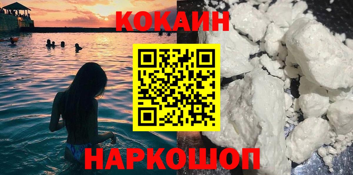 COCAIN Перу Муром
