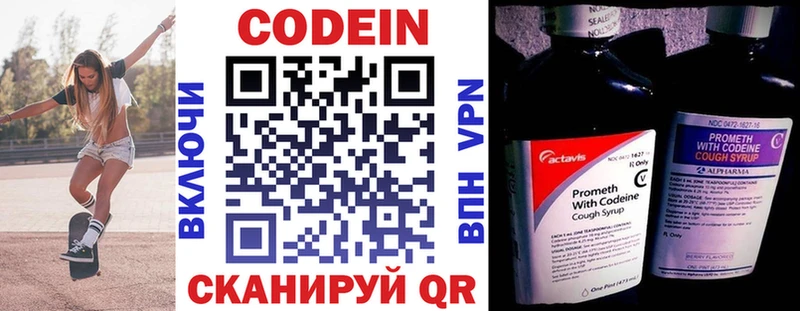 нарко площадка как зайти  mega маркетплейс  Codein напиток Lean (лин)  Муром  цена  