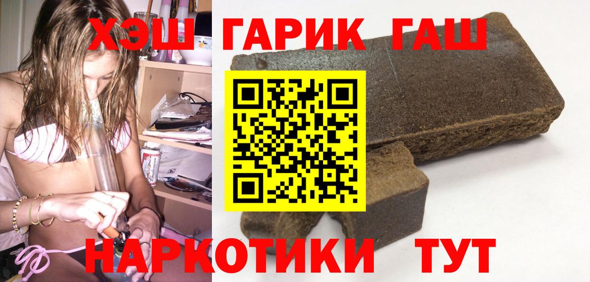 Гашиш хэш  ГАШИШ  ГАШ VHQ  Муром  Вход с VPN 