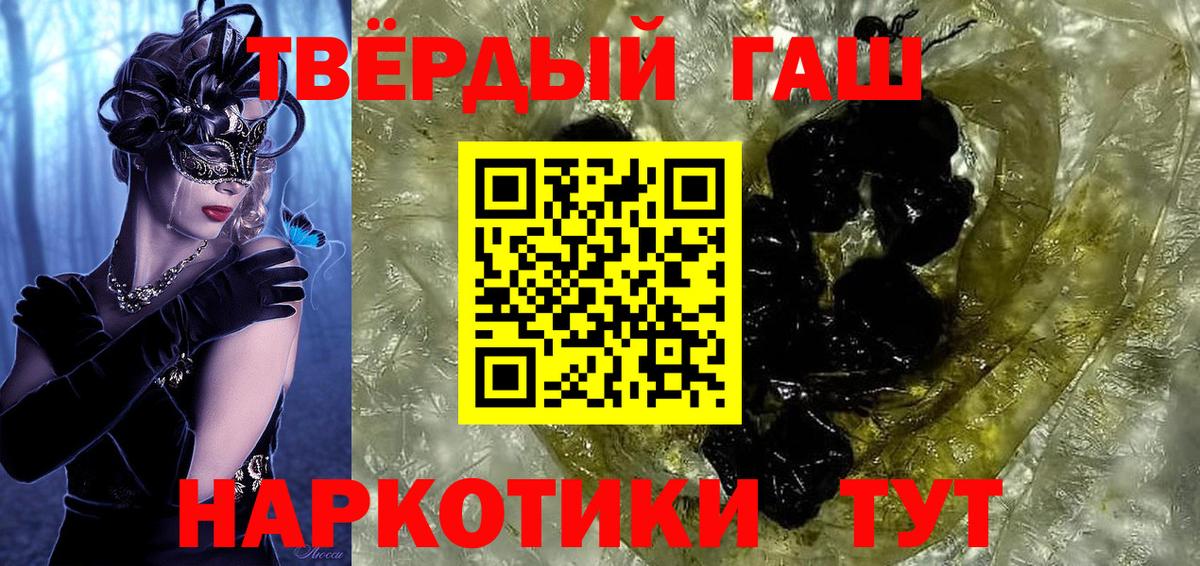 ГАШИШ Premium Муром
