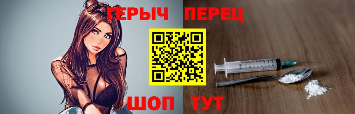 Муром  ГЕРОИН герыч  Вход с VPN 