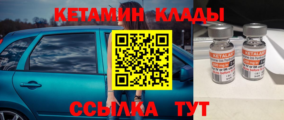 Кетамин VHQ  нарко площадка состав  Кетамин ketamine  Муром  Вход с VPN 