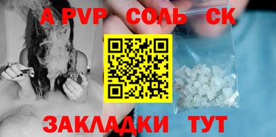 альфа пвп Жуковский