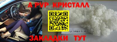 альфа пвп Жуковский