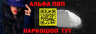 альфа пвп Жуковский
