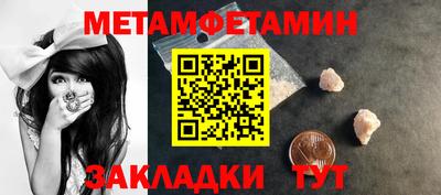 метамфетамин Ипатово
