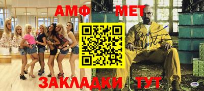 амфетамин Изобильный
