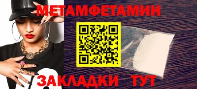 метамфетамин Ипатово