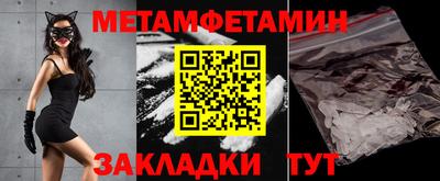метамфетамин Ипатово
