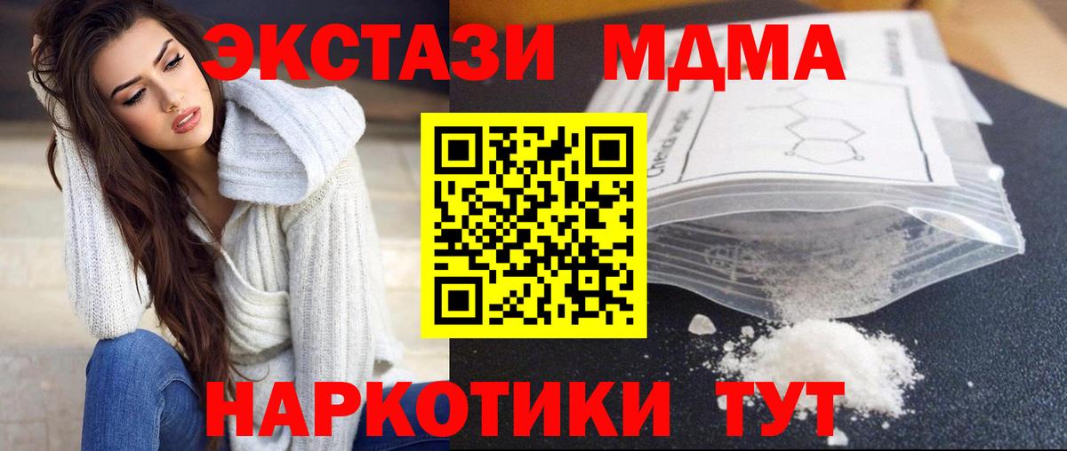 МДМА VHQ  МДМА Molly  Муром  Вход с VPN 