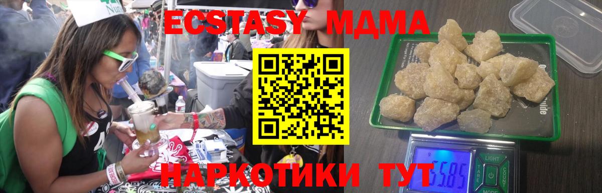 MDMA Molly Муром