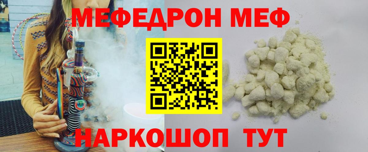 Мефедрон мука Муром