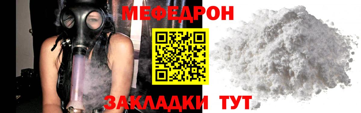 Мефедрон mephedrone  МЕФ  Меф  Меф мяу мяу  дарнет шоп  Вход с VPN  Муром 