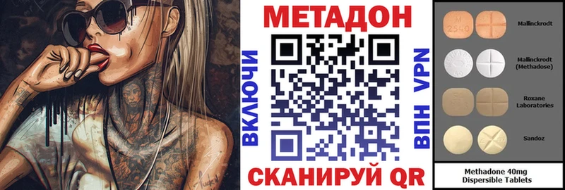 Метадон methadone  нарко площадка Telegram  Муром  как найти  