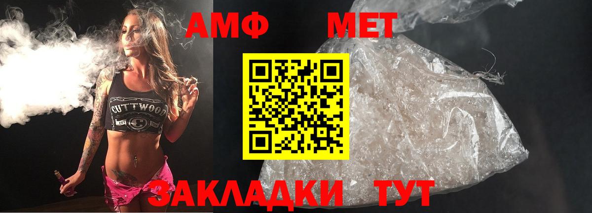 МЕТАМФЕТАМИН пудра Муром