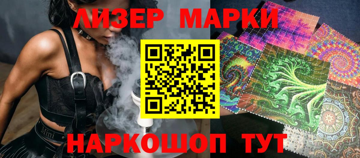 Марки 25I-NBOMe 1,5мг  Вход с VPN  Марки N-bome  Муром  Марки 25I-NBOMe 1,5мг 