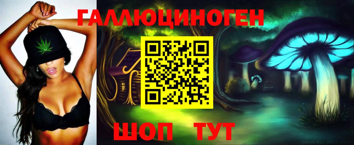 Галлюциногенные грибы мухоморы  Псилоцибиновые грибы GOLDEN TEACHER  Вход с VPN  Муром 